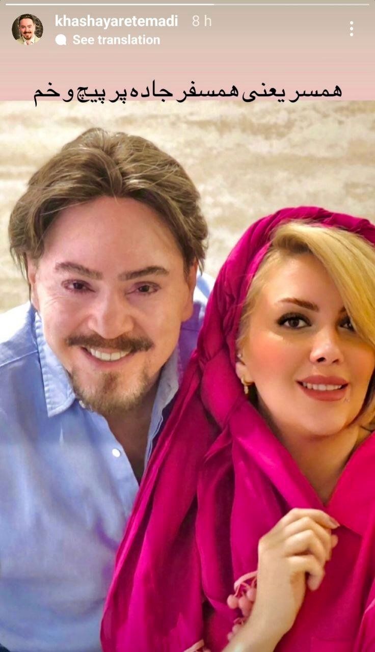 خواننده مشهور دهه ۸۰ و همسرش در یک قاب